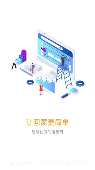 社区plus截图2 社区plus截图2