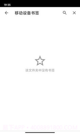 指点浏览器(Zhidian Browser)截图1 指点浏览器(Zhidian Browser)截图1