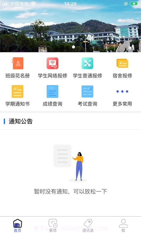 智汇昆卫截图2 智汇昆卫截图2