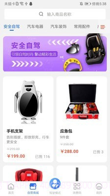 吃豆养车截图2 吃豆养车截图2