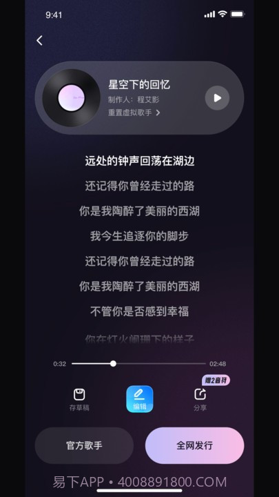 歌歌ai写歌截图1 歌歌ai写歌截图1