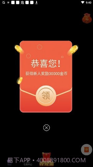 攒豆豆极速版截图3 攒豆豆极速版截图3