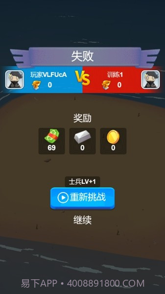 海岛对决截图1