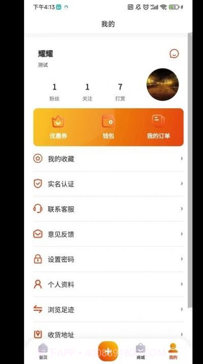 风车生活截图3