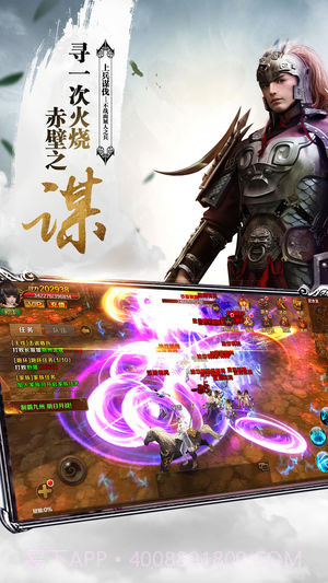 王者三国截图2 王者三国截图2