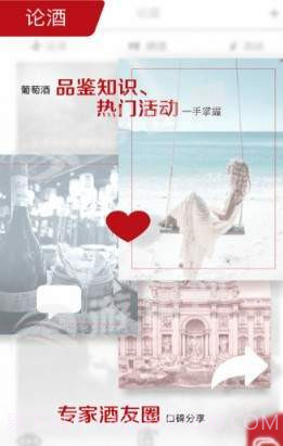 活酒鉴截图2 活酒鉴截图2