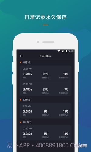 RockRow手机版截图3 RockRow手机版截图3