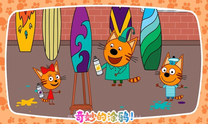 绮奇猫迷你假期截图4 绮奇猫迷你假期截图4