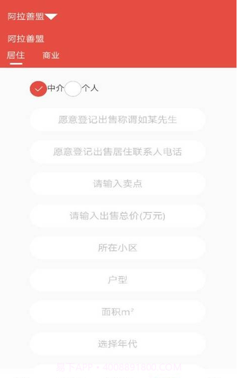 房美截图3 房美截图3