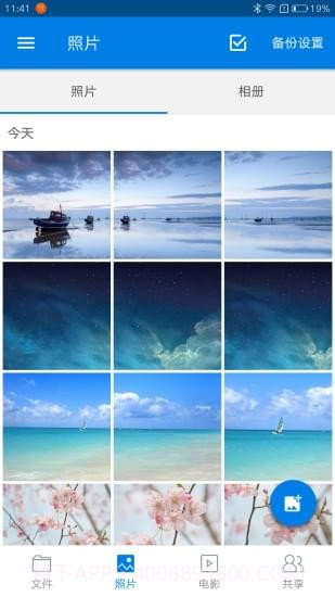 魔盒宝官网版截图2 魔盒宝官网版截图2