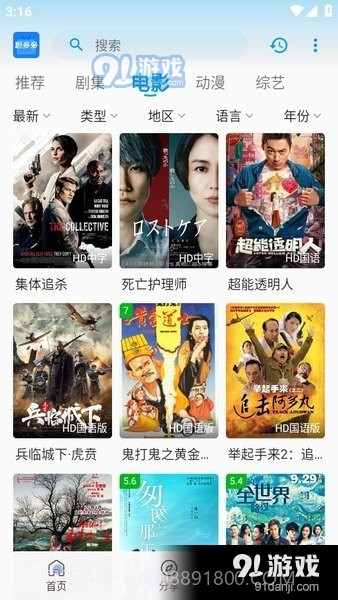 剧多多影视app正式版下载免费安装官方截图5 剧多多影视app正式版下载免费安装官方截图5