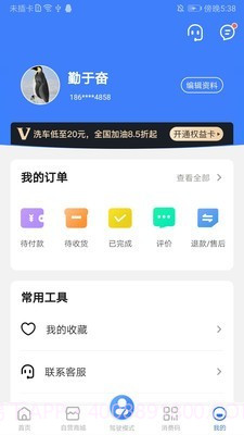 吃豆养车截图4 吃豆养车截图4