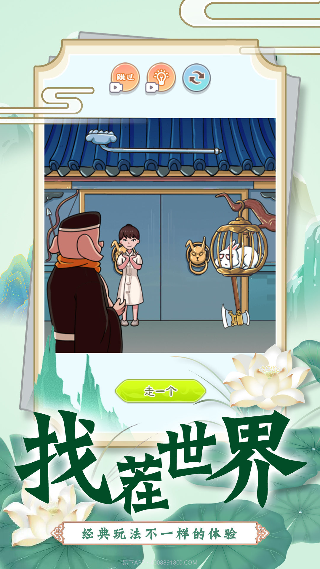 找茬脑洞的世界截图2 找茬脑洞的世界截图2