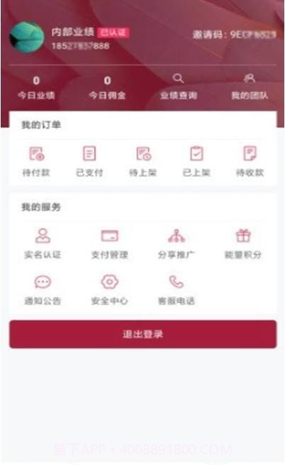 掌上流通截图1 掌上流通截图1