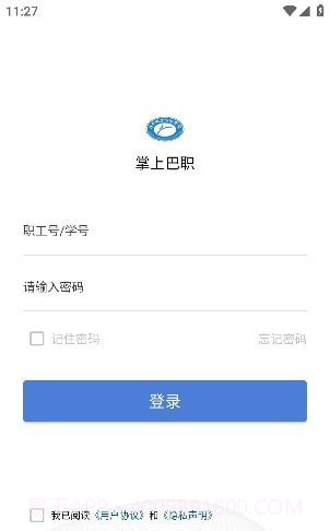 掌上巴职截图1 掌上巴职截图1