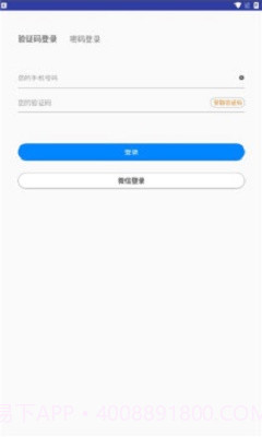 创维智控手机截图1