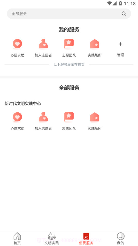 务川发布截图1 务川发布截图1
