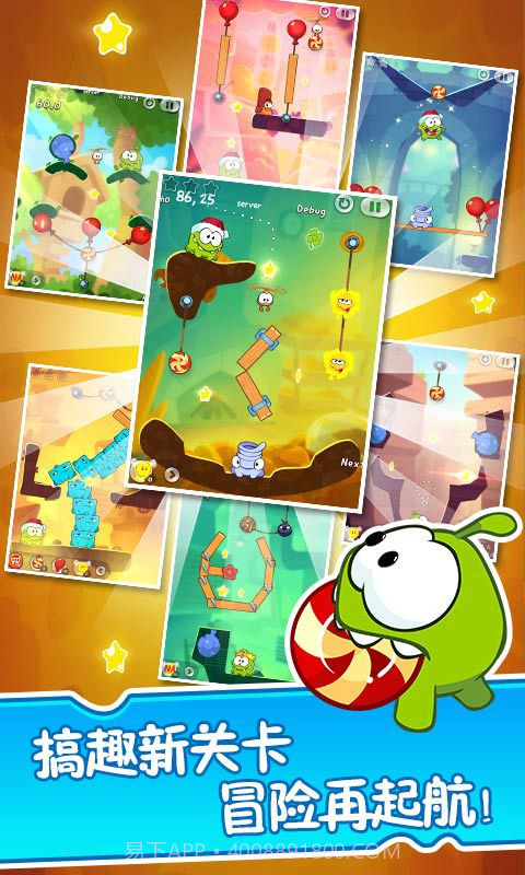 割绳子2手游截图3 割绳子2手游截图3