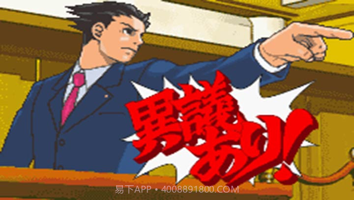 逆转裁判手机版截图1