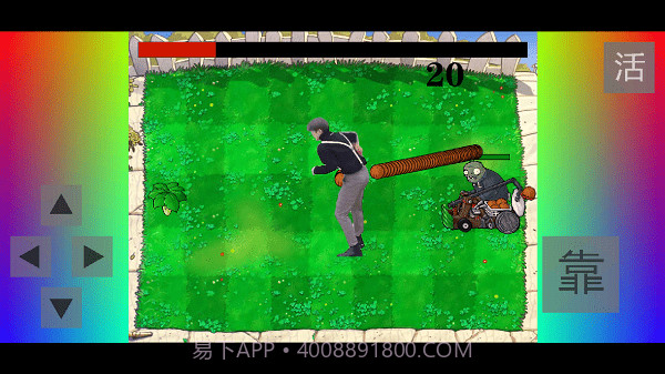 植物大战僵尸爱坤版截图2