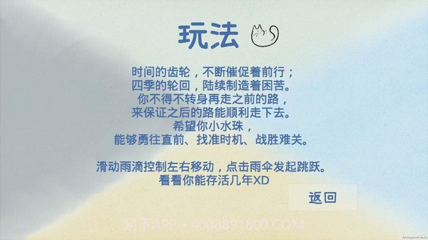 四季Four Seasons截图2