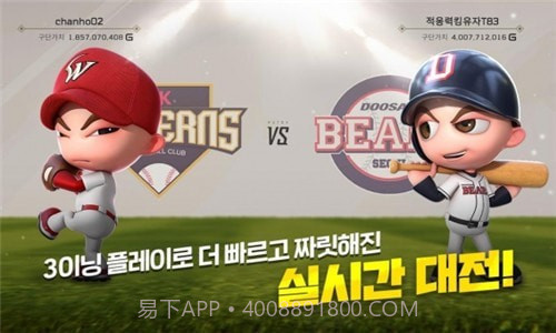 魔球魔球2020截图2