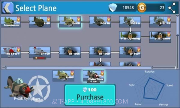 空战大作战截图2 空战大作战截图2