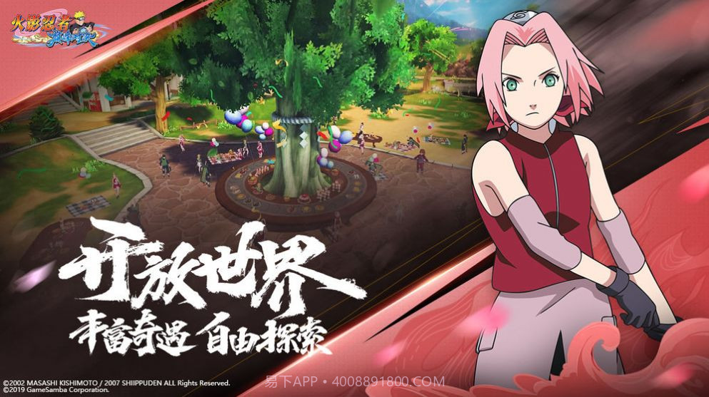 火影忍者异族入侵崛起0.13完整最新截图1