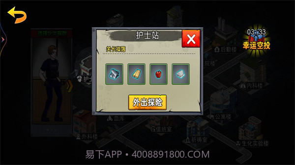 末日战场求生截图4