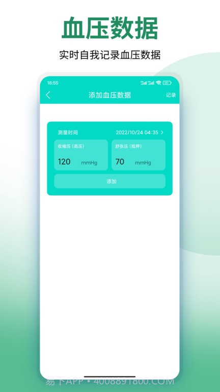 健行健身管理系统截图4 健行健身管理系统截图4