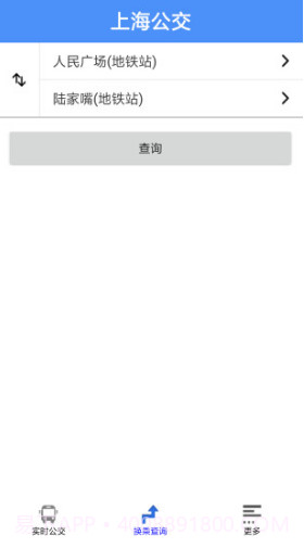 上海公交(上海公交车时刻表)V2.6 安卓最新版截图4 上海公交(上海公交车时刻表)V2.6 安卓最新版截图4