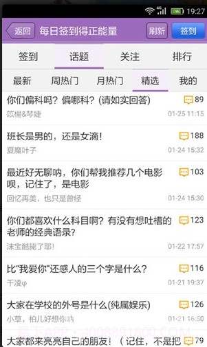 作文宝典(作文宝典在线登录)v10 安卓正式版截图4 作文宝典(作文宝典在线登录)v10 安卓正式版截图4