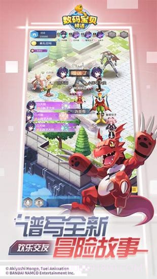 数码宝贝:相遇最新版截图4 数码宝贝:相遇最新版截图4