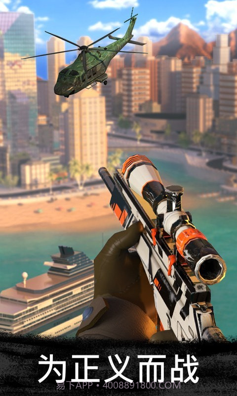 反恐狙击王者截图4 反恐狙击王者截图4