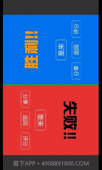 别踩白块儿4最终版截图4 别踩白块儿4最终版截图4