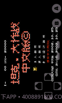 坦克大战经典版截图1 坦克大战经典版截图1