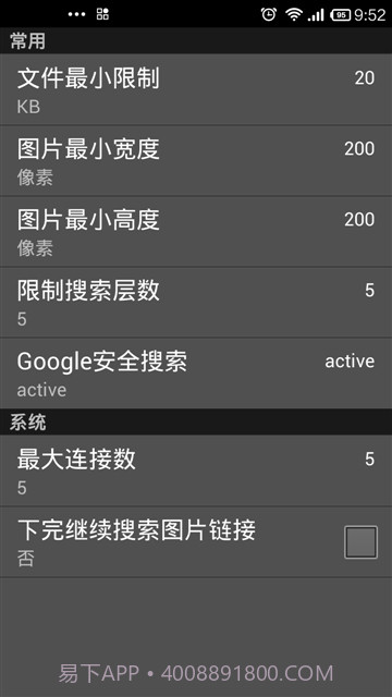 All图片批量下载截图1