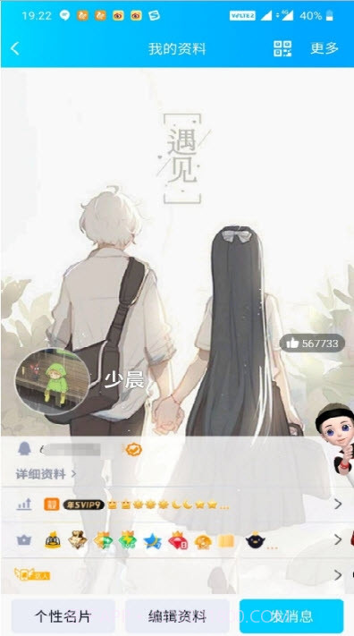 QQ满钻图片在线生成器截图3 QQ满钻图片在线生成器截图3