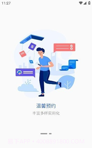 掌上巴职截图3 掌上巴职截图3