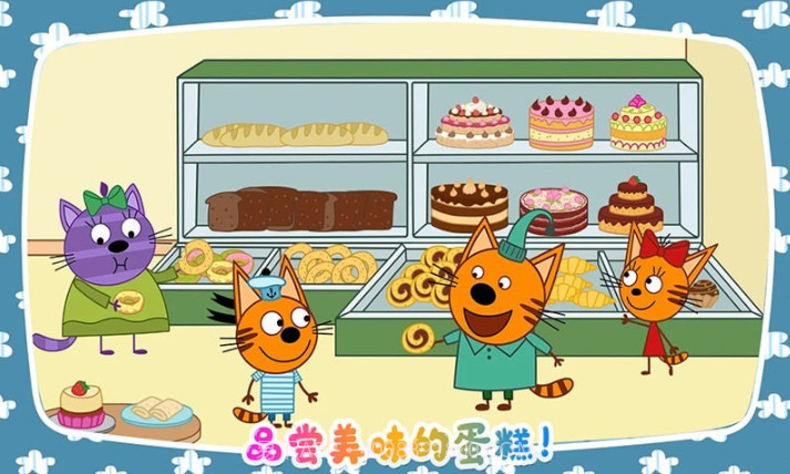 绮奇猫迷你假期截图2 绮奇猫迷你假期截图2