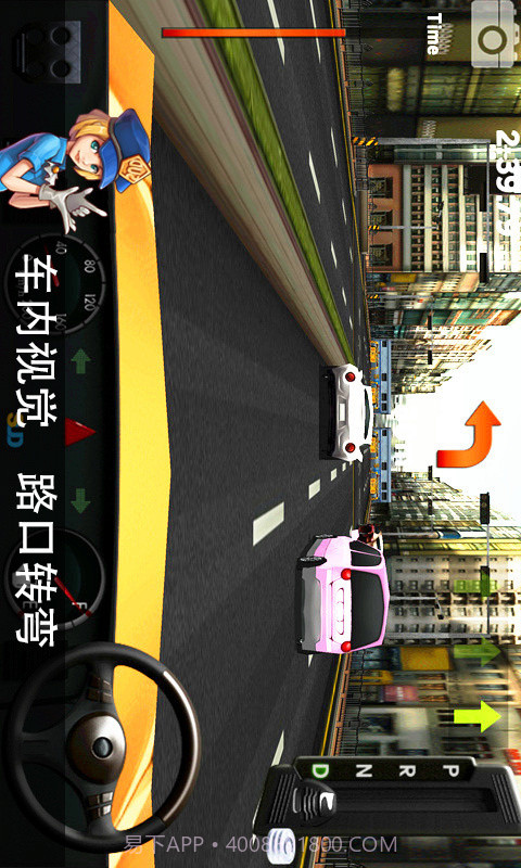 真实驾驶官网版截图4