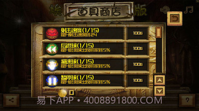 埃及祖玛豪华最新版截图3 埃及祖玛豪华最新版截图3