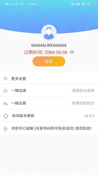 路行截图3 路行截图3