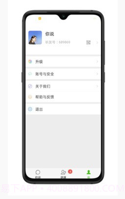 见声看见最新版截图3