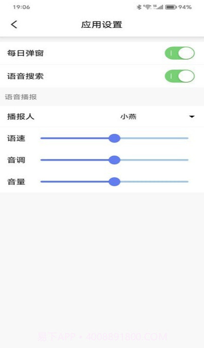 行风天气免费版截图2