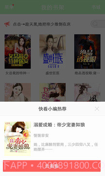 看书神器app正式版截图2