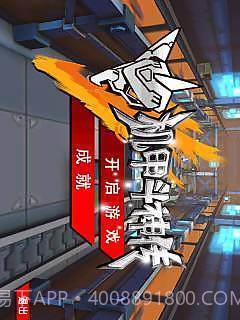 机甲斗神传截图1 机甲斗神传截图1