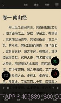 看书神器最新版截图1 看书神器最新版截图1