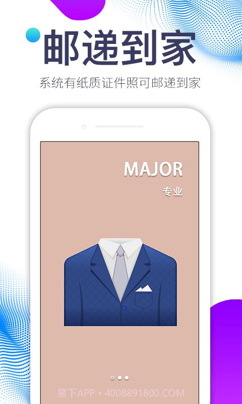 美图证件照截图5 美图证件照截图5