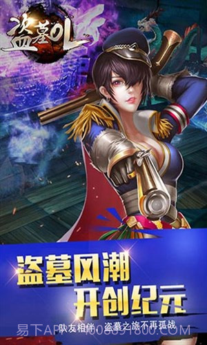 盗墓OL截图5 盗墓OL截图5